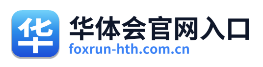 华体会官网入口